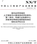 聯(lián)盟標(biāo)準(zhǔn)